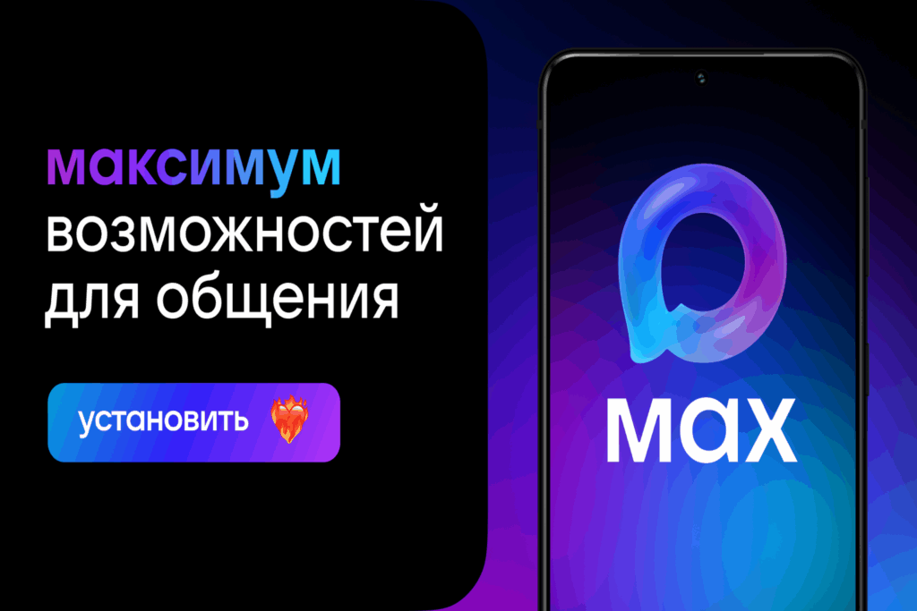 https://max.ru/?mt_click_id=mt-zkm4n4-1754877374-3039071274