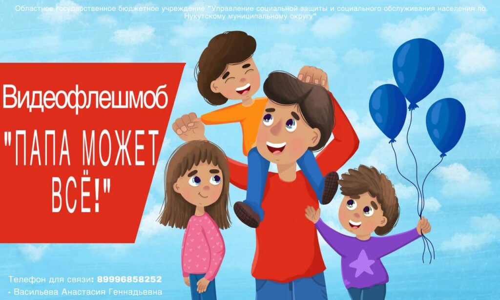 https://nuk-uszson.ru/2025/10/03/%d0%b2%d0%b8%d0%b4%d0%b5%d0%be%d1%84%d0%bb%d0%b5%d1%88%d0%bc%d0%be%d0%b1-%d0%bf%d0%b0%d0%bf%d0%b0-%d0%bc%d0%be%d0%b6%d0%b5%d1%82-%d0%b2%d1%81%d1%91%d0%bf%d1%80%d0%b8%d1%83%d1%80%d0%be/