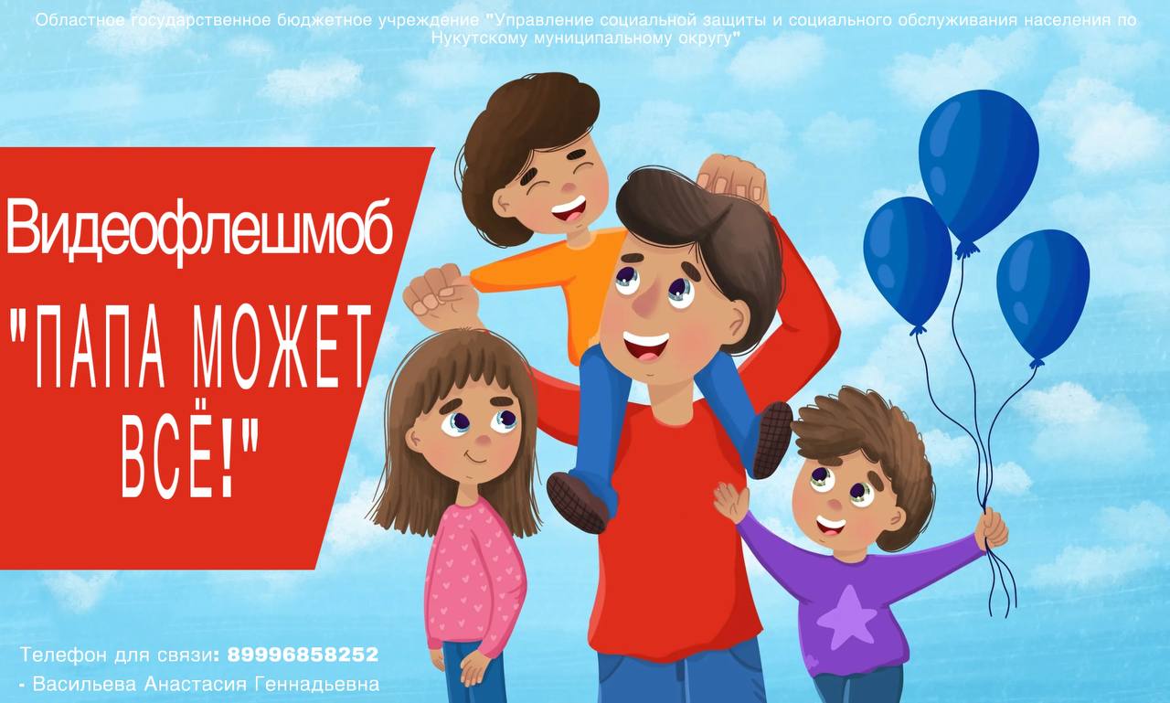 https://nuk-uszson.ru/2025/10/03/%d0%b2%d0%b8%d0%b4%d0%b5%d0%be%d1%84%d0%bb%d0%b5%d1%88%d0%bc%d0%be%d0%b1-%d0%bf%d0%b0%d0%bf%d0%b0-%d0%bc%d0%be%d0%b6%d0%b5%d1%82-%d0%b2%d1%81%d1%91%d0%bf%d1%80%d0%b8%d1%83%d1%80%d0%be/