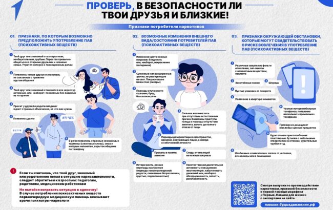 Плакат_борьба_с_наркотиками_правленный_1_итоговый_page-0001